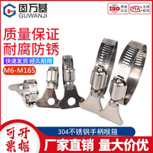 304不锈钢手柄式喉箍卡箍 强力管卡子抱箍水煤气管卡扣固定圈管夹