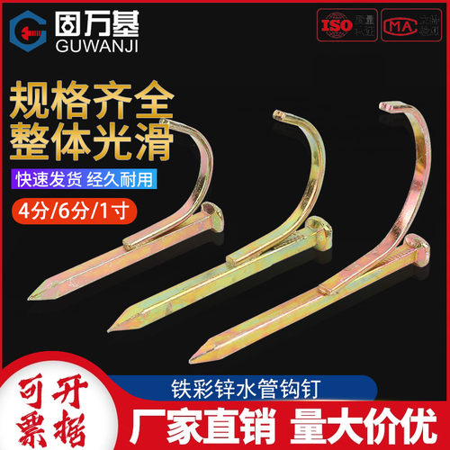 水管钩钉PVC管PPR固定钉管卡钉20卡勾钉5铁线管U型钉管码水泥钢钉