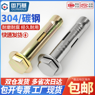 外六角膨脹螺絲拉爆外掛空調(diào)爆炸螺栓內(nèi)置式 膨脹螺絲M6M8M10M12