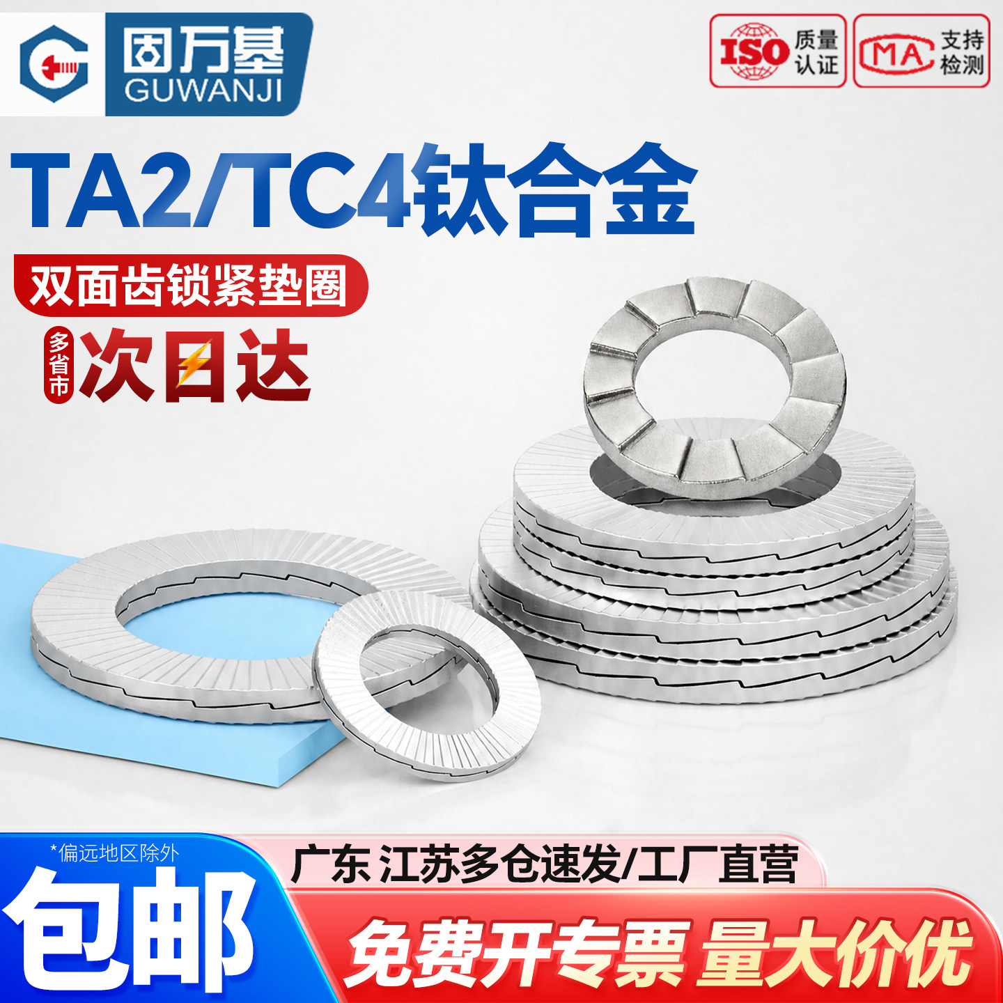 【可开专票】双叠自锁防松垫圈片