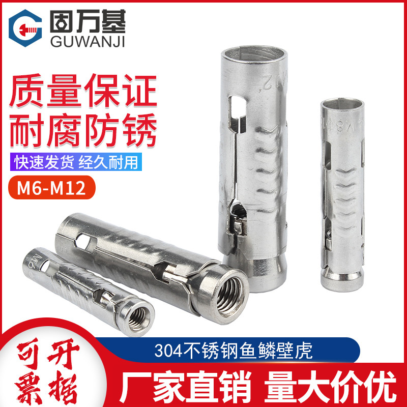 304不锈钢鱼鳞膨胀管三片式壁虎内膨胀螺丝吊顶拉爆螺栓M6M8-M12