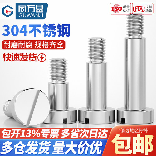 【可开专票】一字圆柱头塞打螺丝