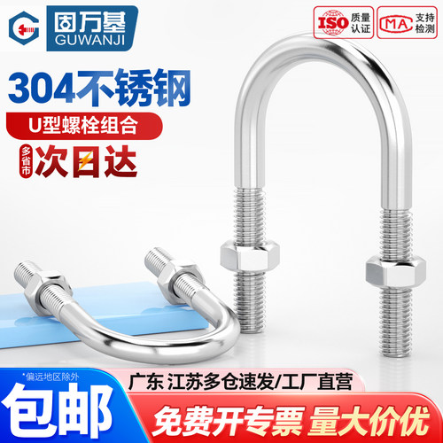 【可开专票】不锈钢螺丝螺母套装