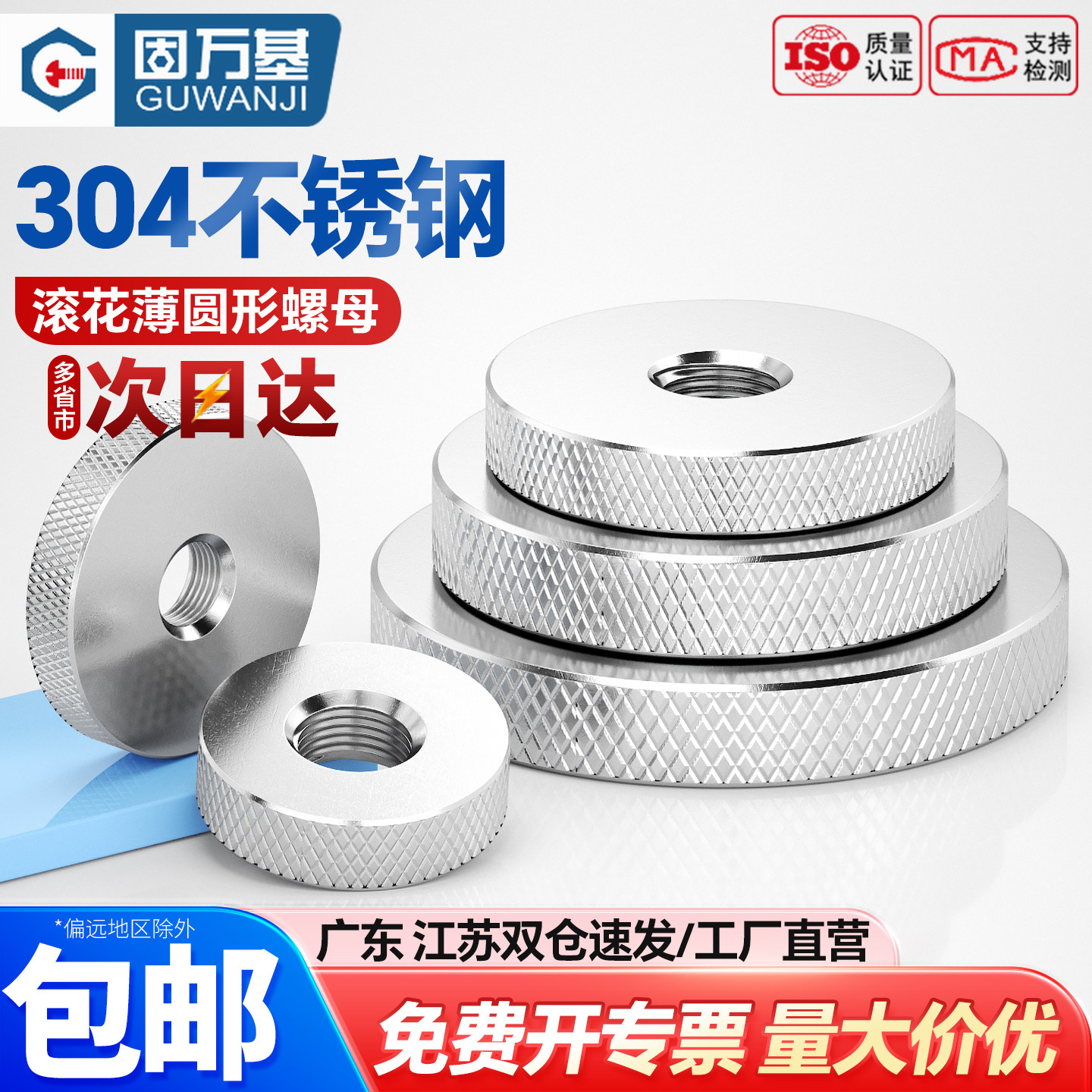304不锈钢手拧螺母内螺纹滚花调节螺丝帽薄头加大平头螺帽M3-M10