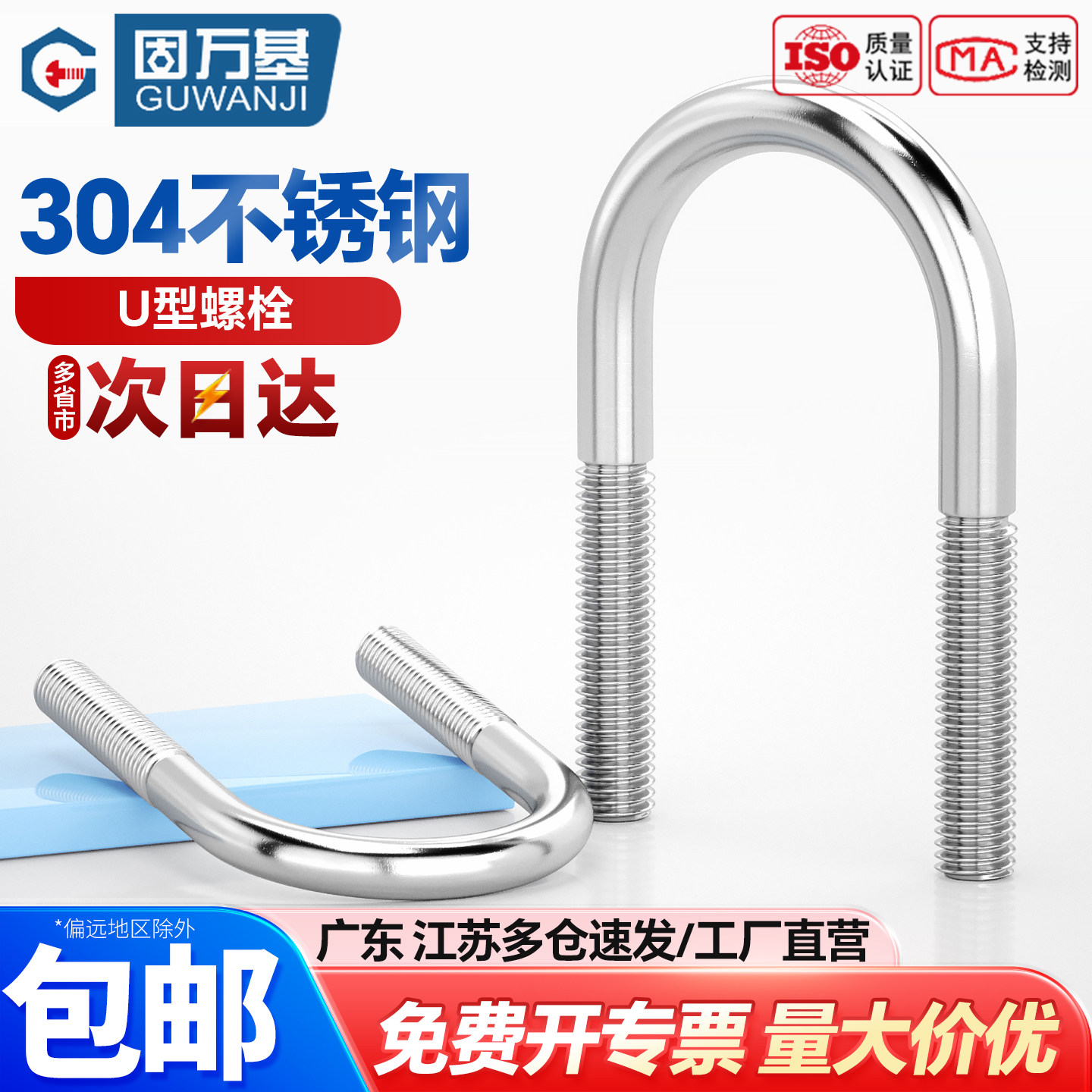 304不锈钢U型螺丝U型螺栓固定卡扣管卡管夹U形丝杆螺杆M6M8M10M12