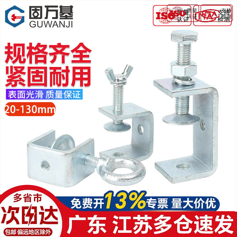 铁镀锌老虎卡子管方形U型C型固定夹钢管手拧吊环夹紧器开口固定