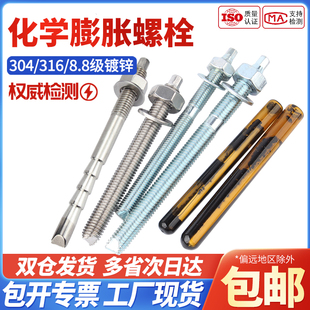 化学锚栓304不锈钢8.8镀锌倒锥化学膨胀螺丝加长螺栓M12M16M18M20