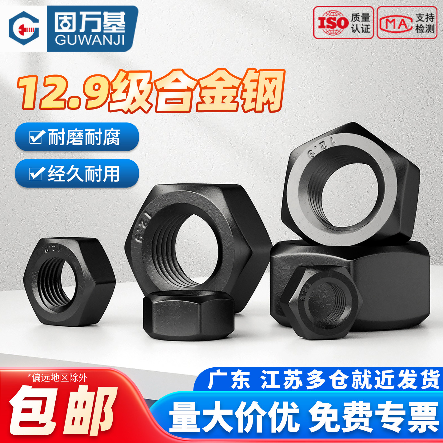 12.9级螺母高强度六角螺母大全GB6170发黑8级螺丝帽M2M3M4M5-M36