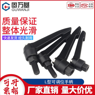 L型把手可调位紧定手柄螺丝7字型旋转手拧螺丝内外螺纹M6M8M10M12