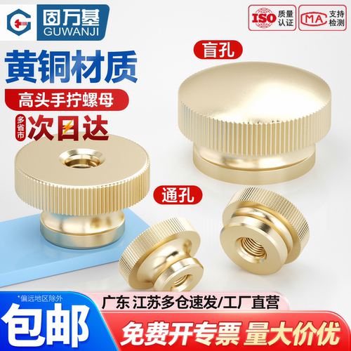 【可开专票】高头滚花手拧螺母帽