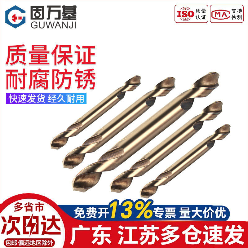【可开专票】高速钢麻花钻头两头图片