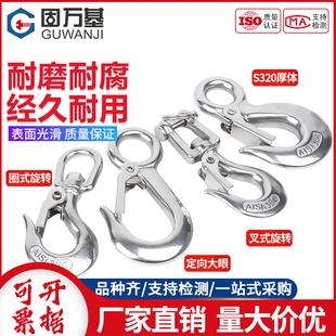货钩拉钩定向货钩起重大眼拉钩旋转环挂钩承重钩 304不锈钢美式