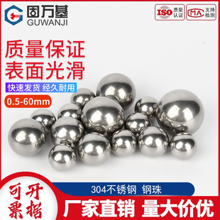 304不锈钢精密轴承钢珠实心小钢球滚珠粒圆波珠0.5 60mm