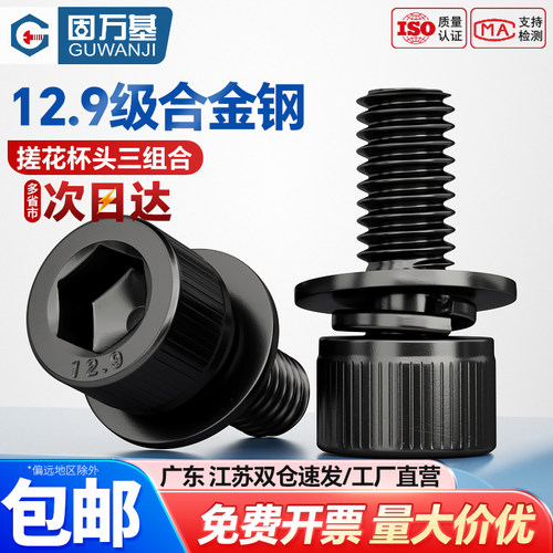 【可开专票】平弹垫内六角三组合