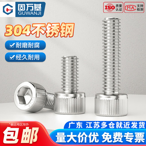 【可开专票】内六角杯头螺栓螺钉