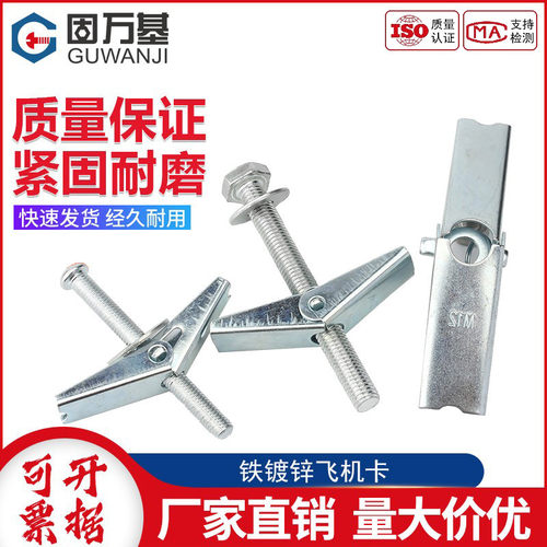 铁镀锌飞机膨胀螺丝壁虎伞型胀塞