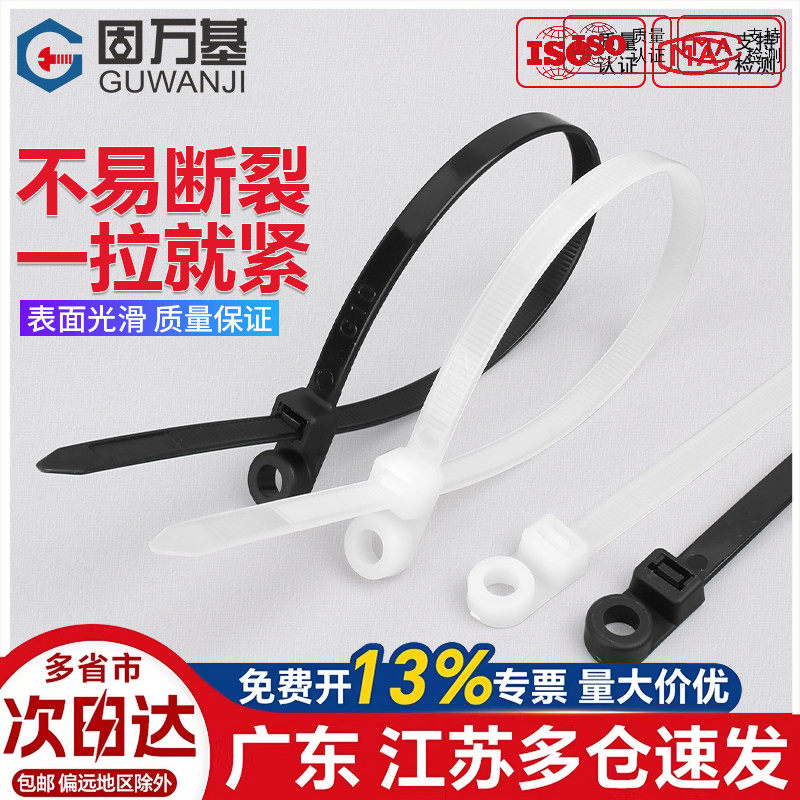 【可开专票】塑料尼龙扎带捆绑绳