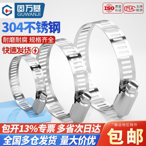 【可开专票】喉箍抱箍卡箍煤气管