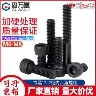 12.9级内六角螺丝高强度杯头螺钉全 半牙圆柱头螺栓M2M3M4M5M6M10