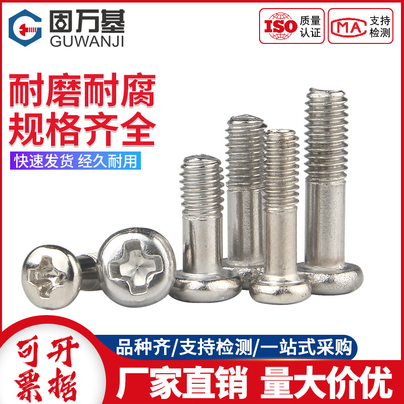 304不锈钢圆头半螺纹螺丝镀镍盘头半牙机牙机丝螺栓M2.5M2.6M3,五金/工具,螺钉,淘宝优惠券,粉丝福利购,淘宝优惠卷