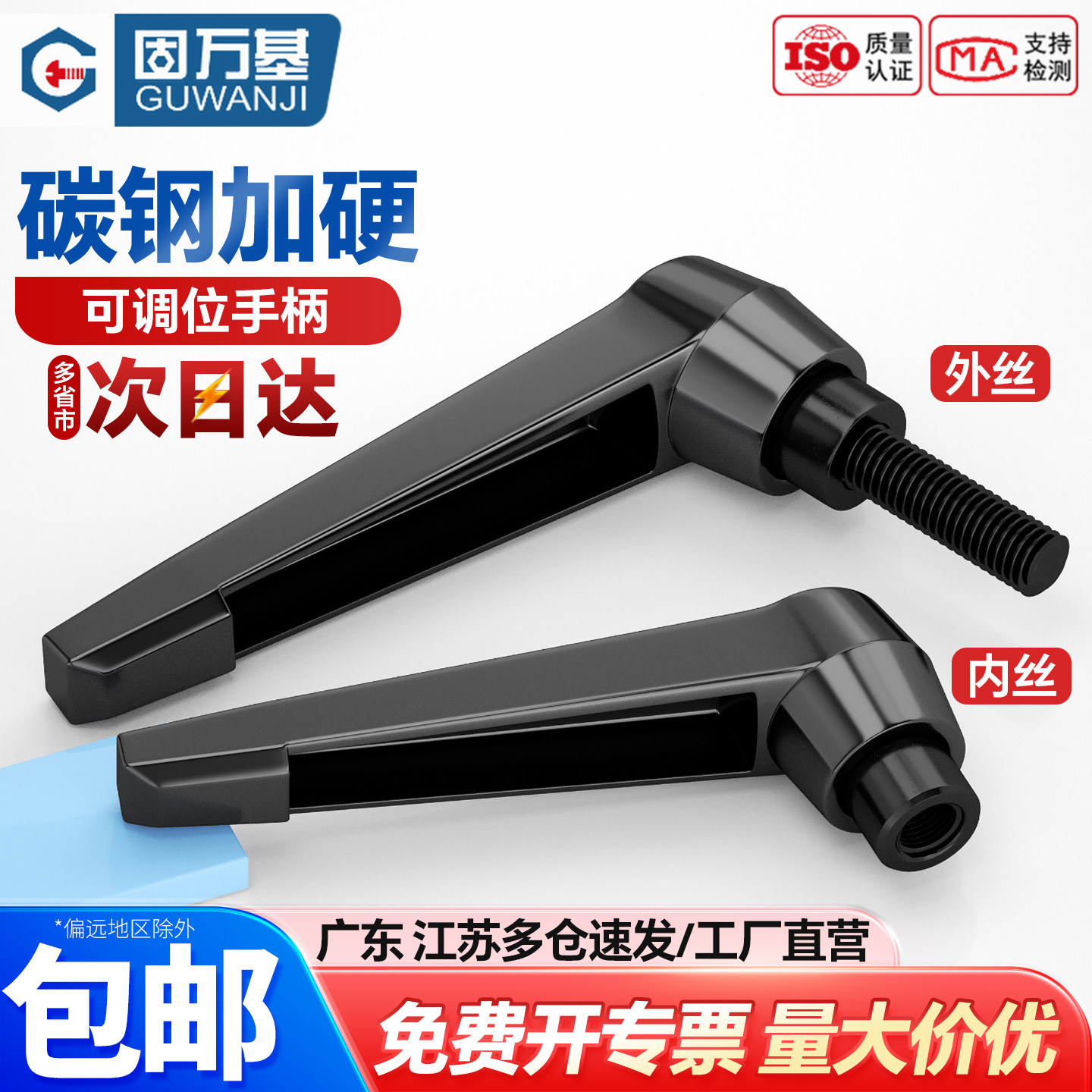 可调位紧定手柄螺丝7字旋转把手L型自锁紧手拧螺丝M4M5M6M8M10M16