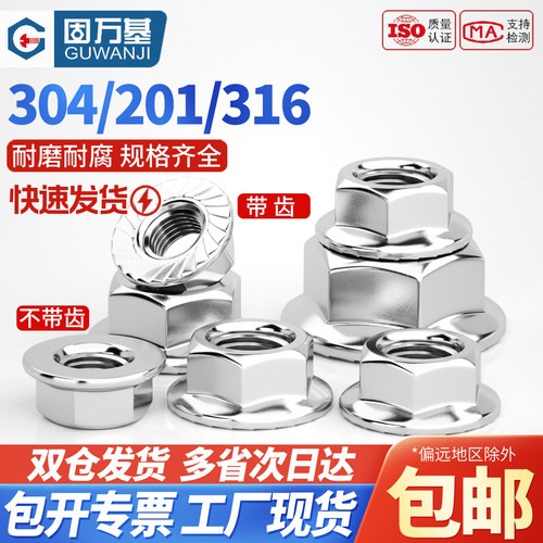 【好货推荐】不锈钢六角带垫防滑