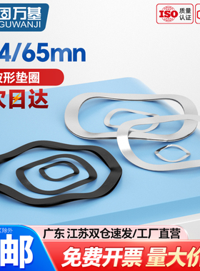 304不锈钢三波峰垫圈波型垫片波浪垫圈波形弹簧垫圈M3M4M5M6-M31