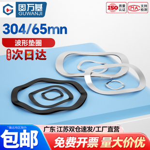 304不锈钢三波峰垫圈波型垫片波浪垫圈波形弹簧垫圈M3M4M5M6 M31