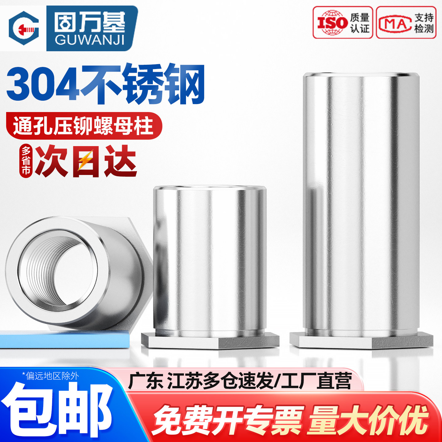 304不锈钢六角通孔压铆螺柱压铆螺母柱压铆件外径M2M2.5M3M4M5M6,五金/工具,螺柱,淘宝优惠券,粉丝福利购,淘宝优惠卷