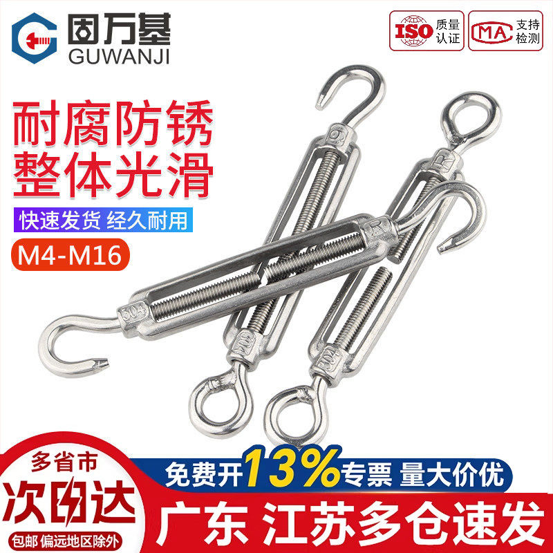 304不锈钢花篮钢丝绳螺丝收紧器紧绳器开体花兰螺栓M4M5M6M8-M16