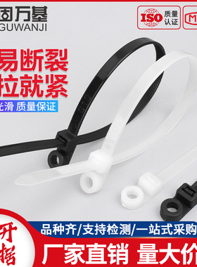 固定式黑色尼龙扎带白色带螺丝孔圆孔塑料卡扣束线捆绑固定扎绳