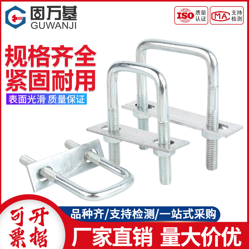 【企业采购】直角支架骑马卡组合