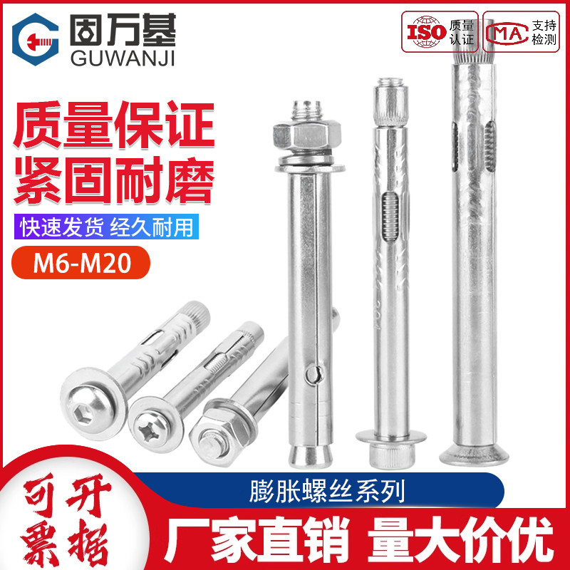 304不锈钢膨胀螺丝爆炸螺栓