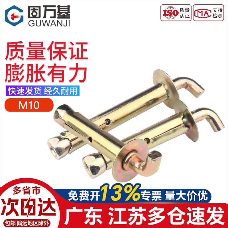 电热水器膨胀螺丝固定挂钩通用型太阳能热水器加长挂沟配件大全