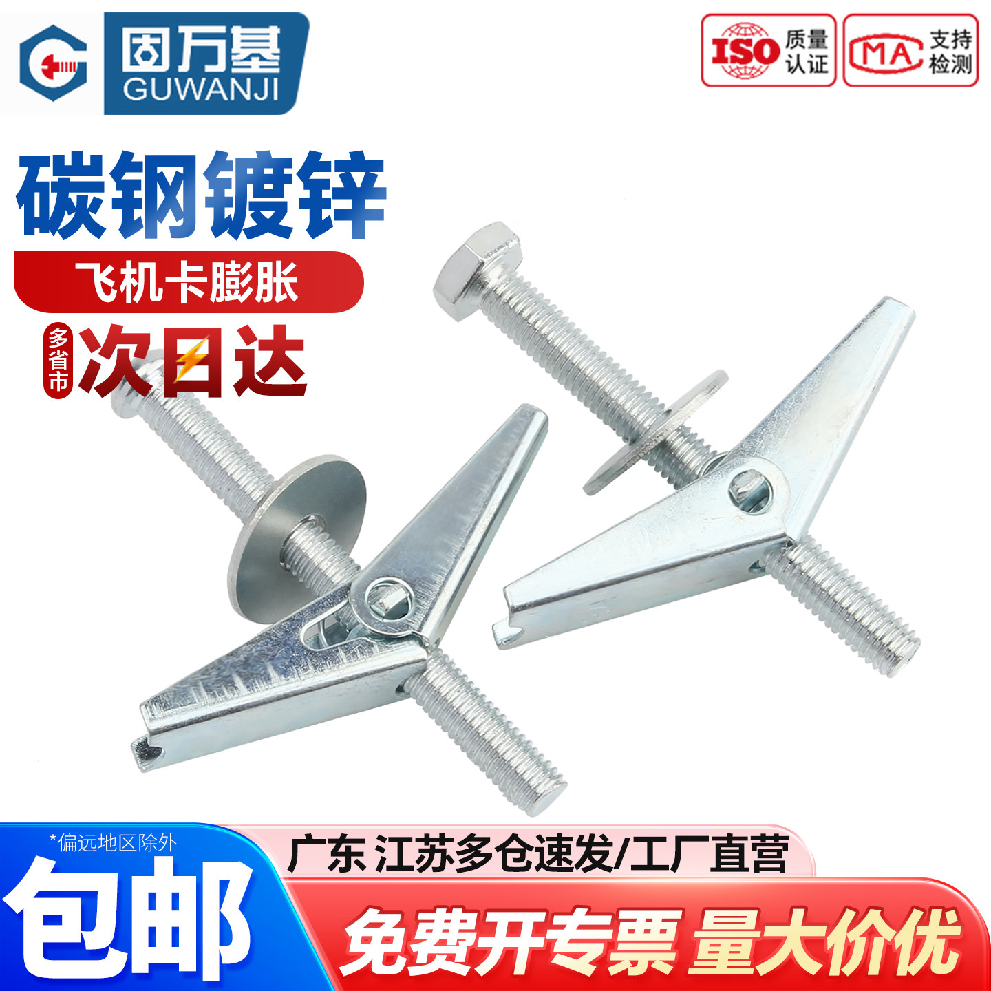 镀锌飞机卡膨胀螺丝空心墙纤维石膏板兰花夹壁虎伞型胀塞M4M5-M12