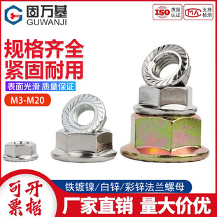镀锌 镀镍法兰螺母六角防滑防松带垫螺帽锁紧螺丝帽M3M4M5M6M8M12