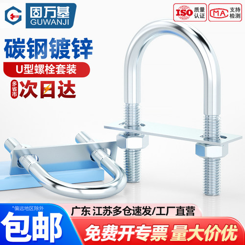 【可开专票】U型挡板套装固定件