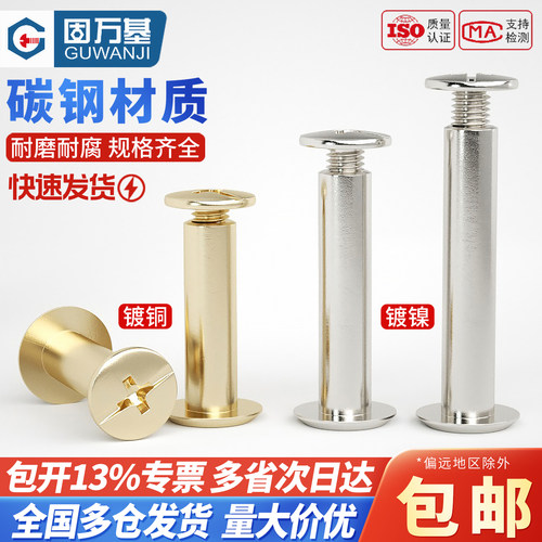 【可开专票】扣对锁相册子母铆钉