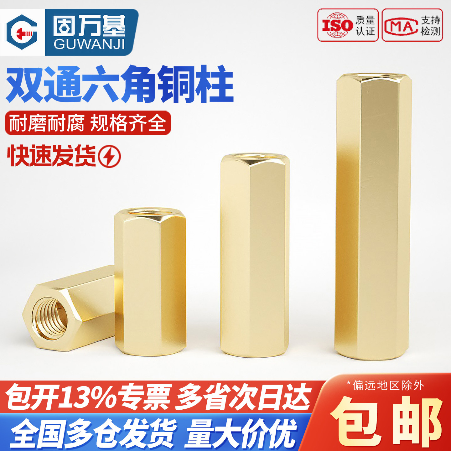 双通六角铜柱主板铜螺柱双头螺丝柱隔离柱间隔柱螺母柱支撑柱M3M4