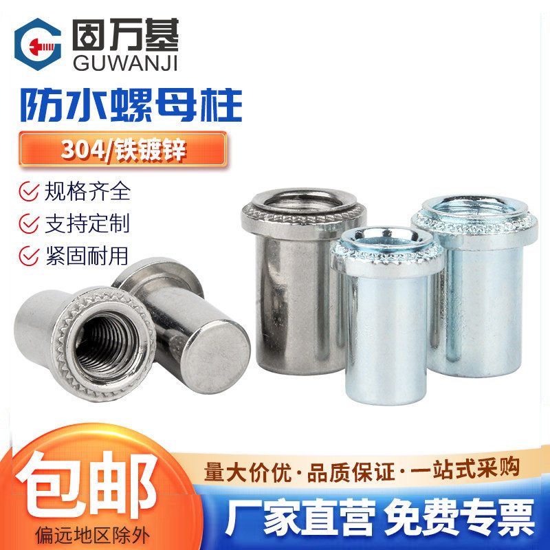 不锈钢防水压铆螺母镀锌盲孔压铆螺帽封闭密封螺柱BSM3M4M6M8-1-2