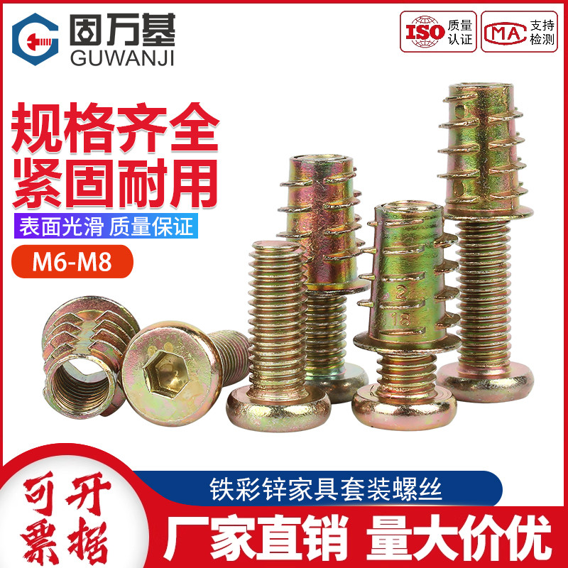 厂家直销大平头内六角螺丝套装