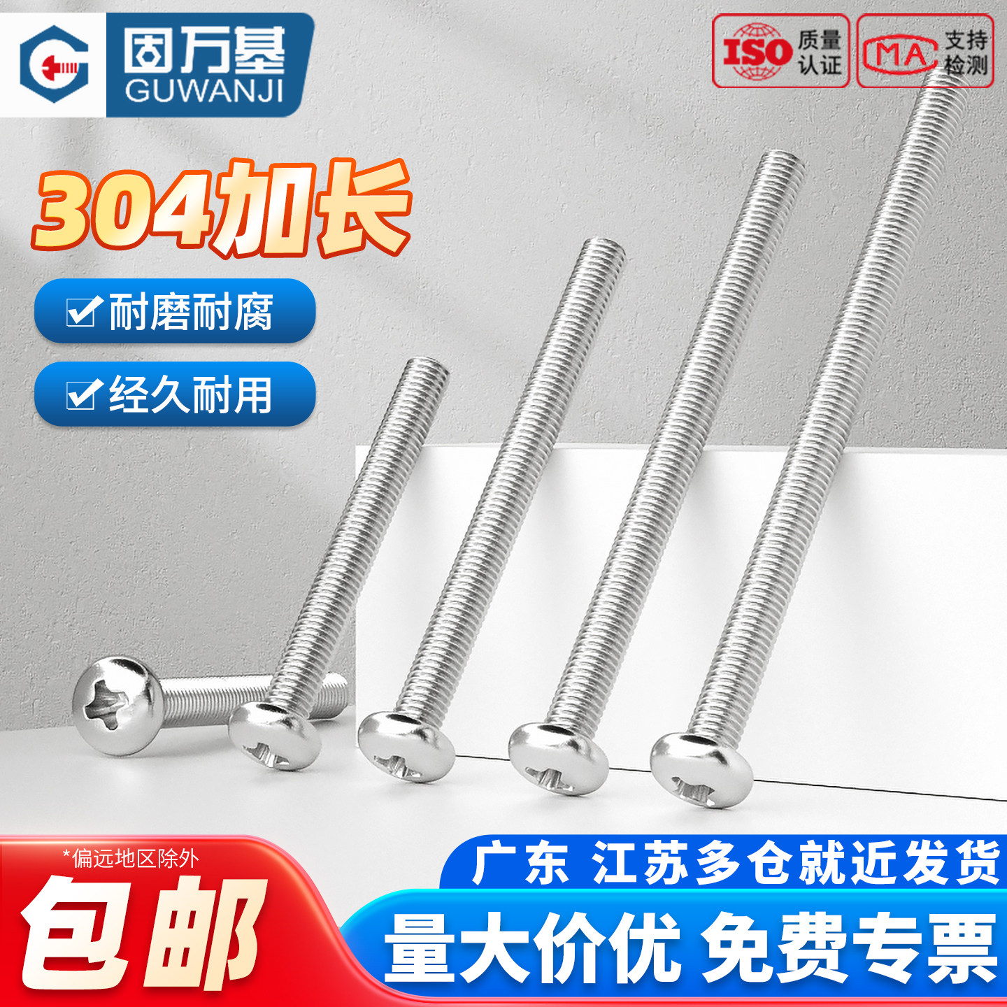304不锈钢加长盘头十字螺钉圆头螺栓特长200mm螺丝钉M2M3M4M5M6M8