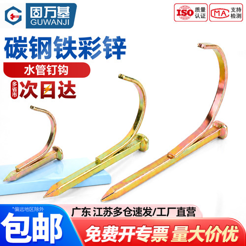 【可开专票】水管钩钉固定管卡钉