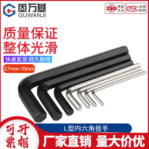 加长内六角螺丝刀批头工具大全