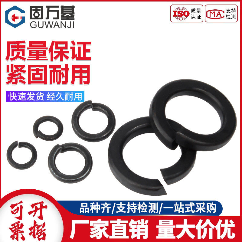 65锰钢开口弹垫弹簧垫圈铁黑镀锌平垫加厚华司介子弹性垫片M3-M36