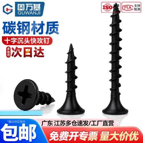 【可开专票】铁发黑粗牙加硬快速