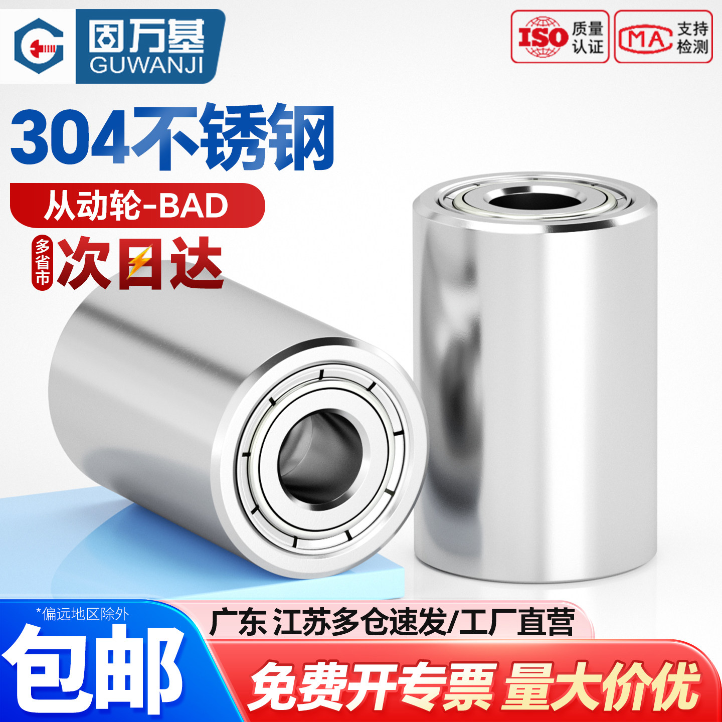 【可开专票】不锈钢从动轮滚筒
