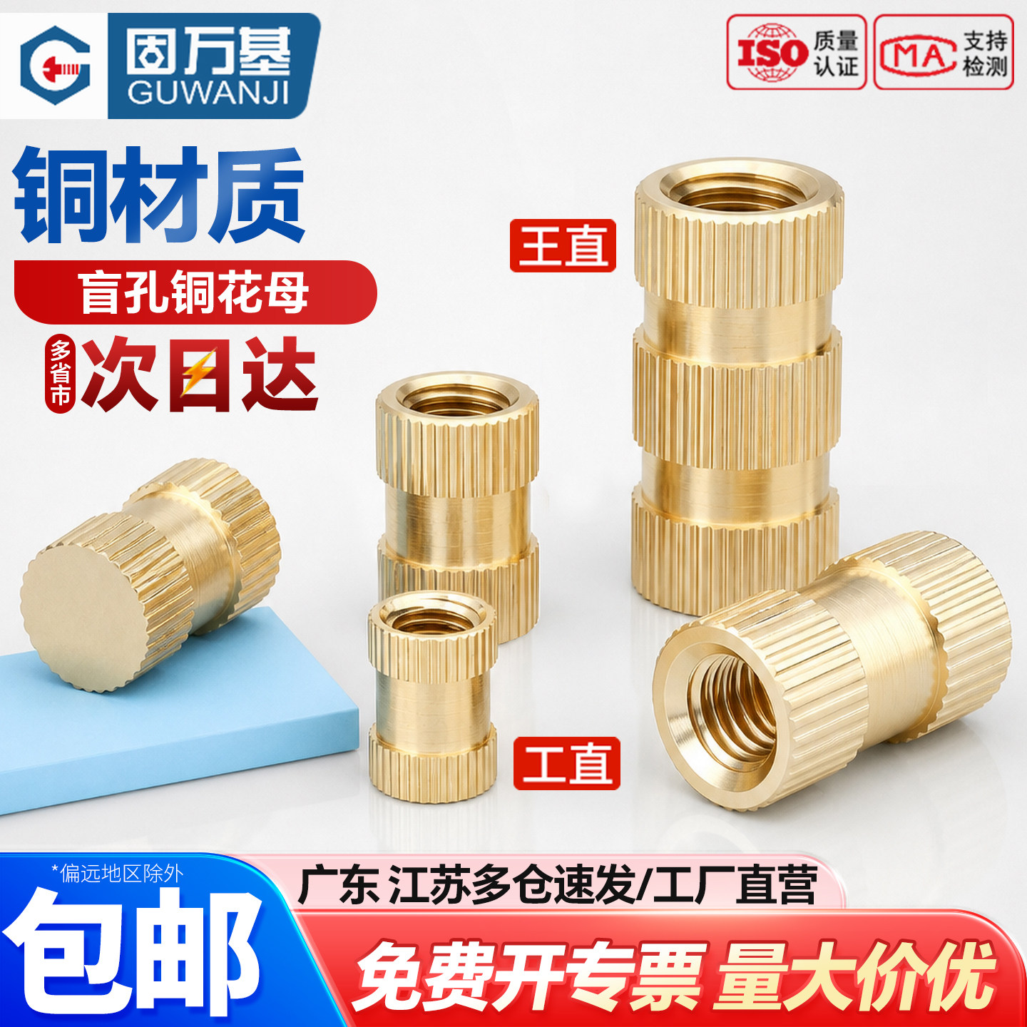 盲孔单通铜花母B型铜滚花螺母铜镶嵌件注塑预埋件螺帽M3M4M5M6M8