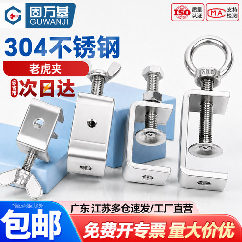 【可开专票】不锈钢开口方型夹管
