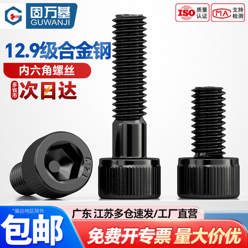 【可开专票】圆柱头加长螺丝螺栓